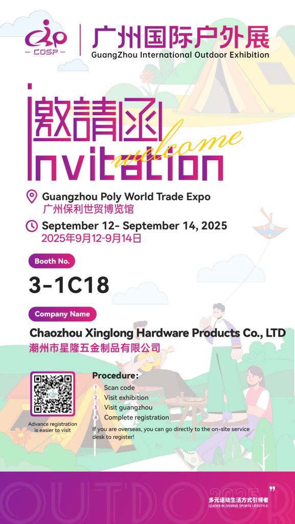 2025 COSP Guangzhou International Outdoor Exhibition