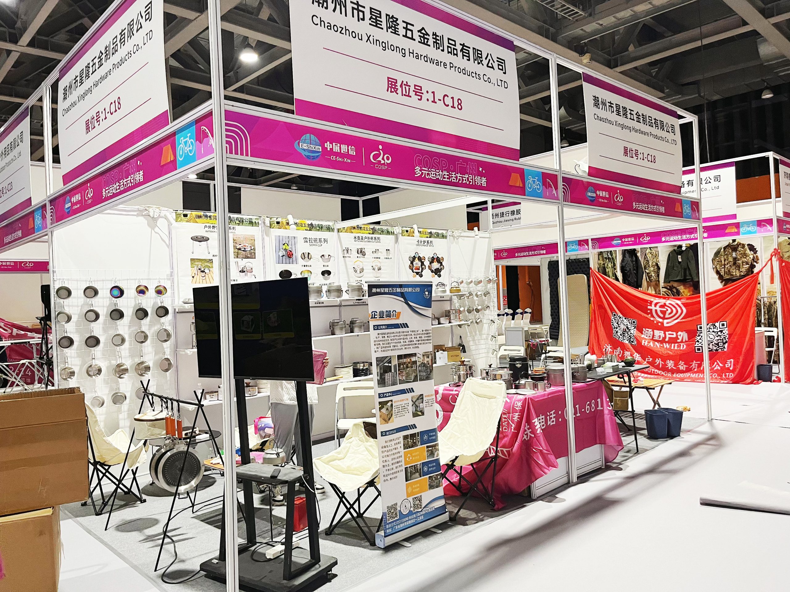 2025 Guangzhou Outdoor Camping Exhibition 03